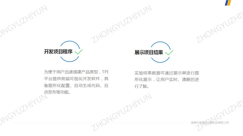 应用开发, 应用开发, IoT实验室, AIoT实验室, IoT实训设备, AIoT实训设备