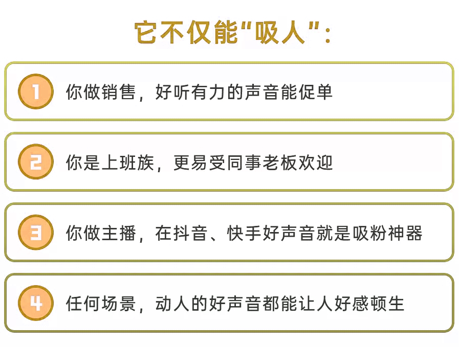 开启用声音赚钱的好机会959595▲▲▲长按识别上方二维码