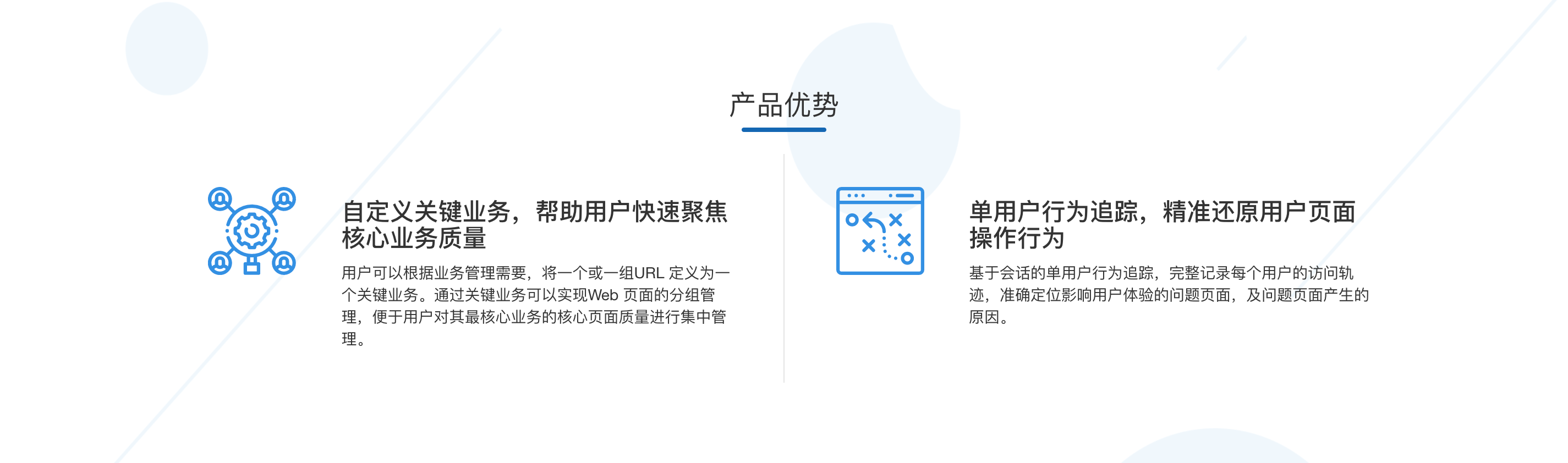 企业应用, 工具软件, h5页面监控, 网站监控, 网页监控, dns监控, it运维