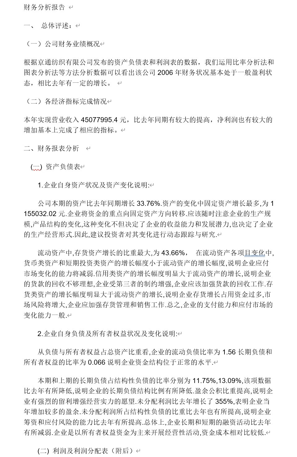 如何用python快速优雅的批量修改word文档样式 技术圈