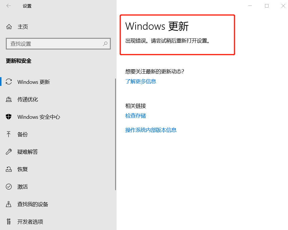 Win10怎么关闭自动更新软件（win10怎么关闭自动更新）