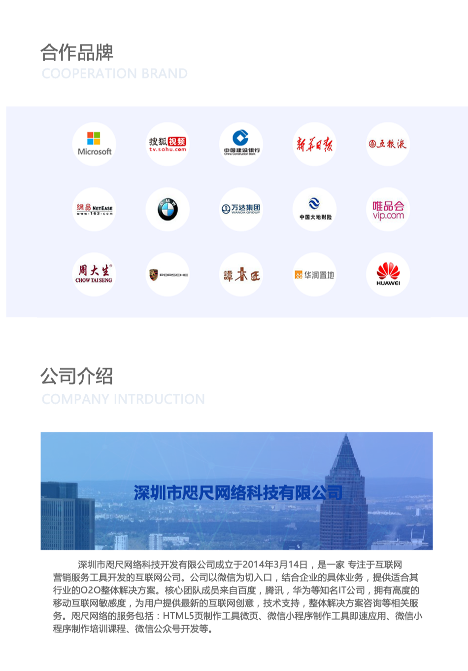 企业应用, 工具软件, 网络应用, 其它工具, 企微管家, 企业微信