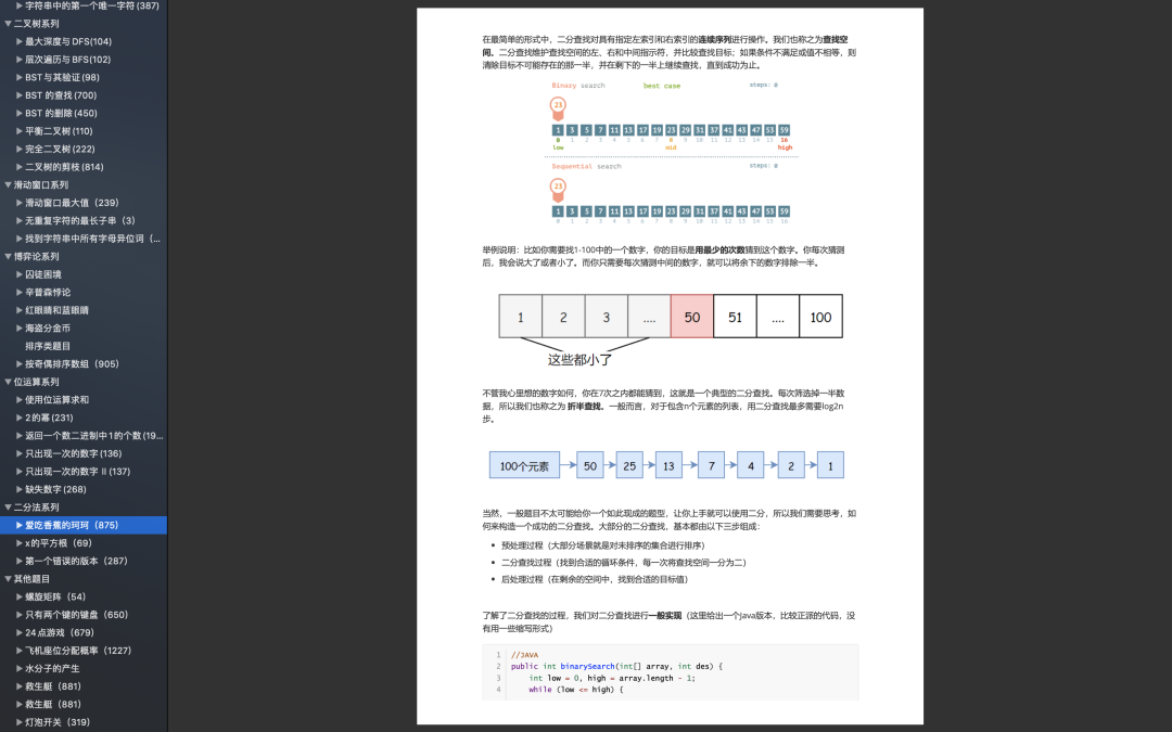 三十万字算法宝典 100张思维导图 Github上这份干货太棒了 技术圈