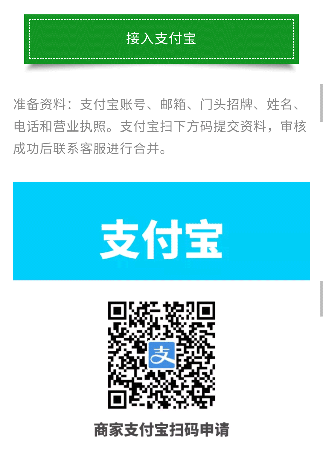 企业应用, 财务管理, 支付工具