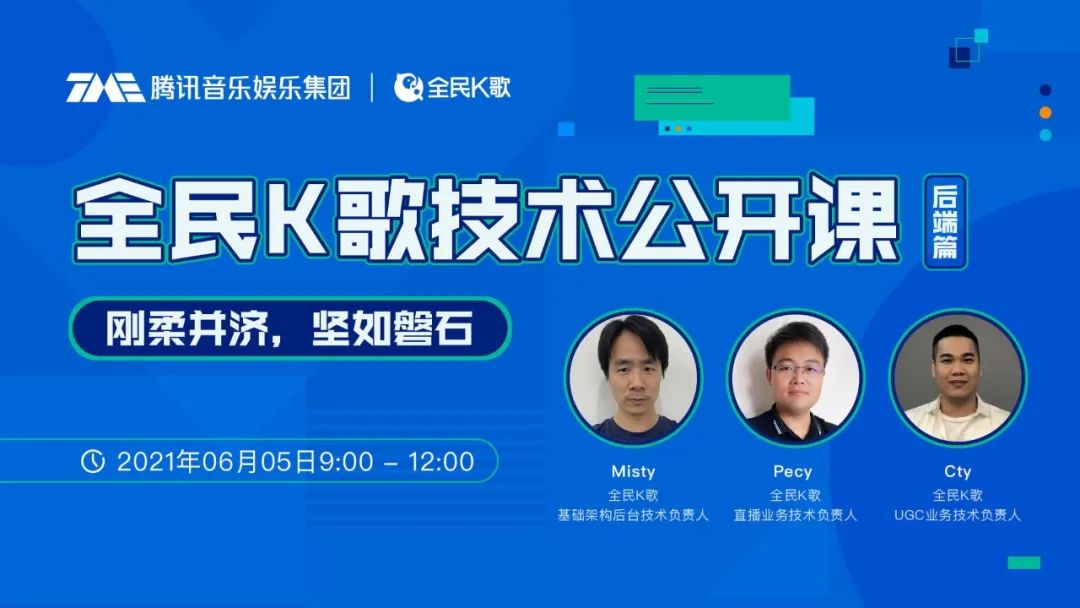 09:00-10:00全民 k 歌的 service mesh 架構實踐分享嘉賓:misty直播