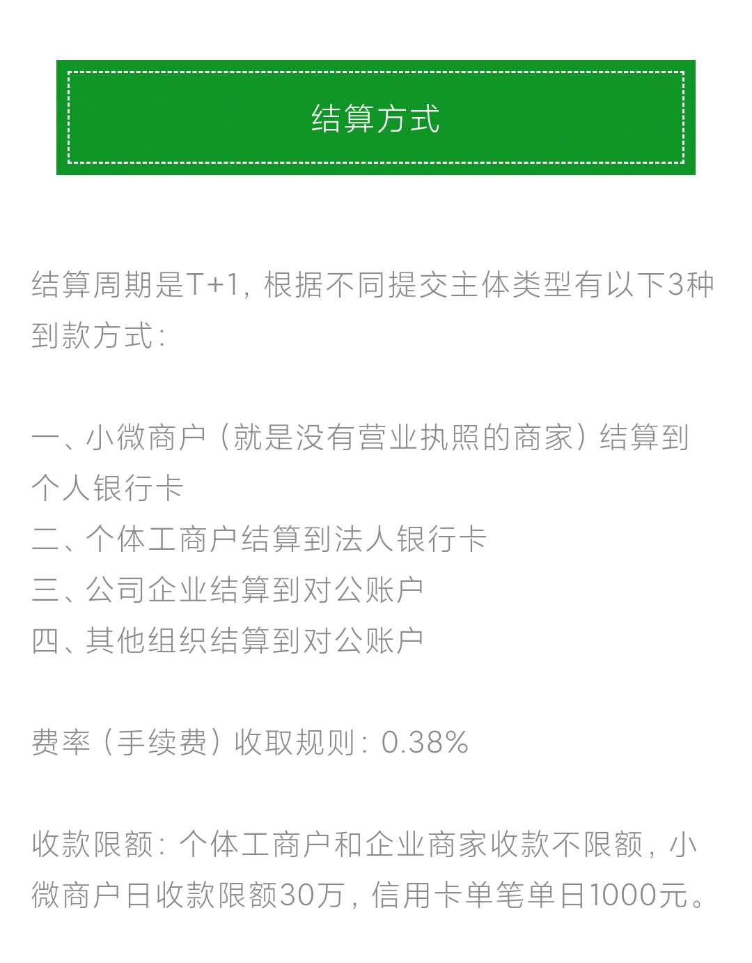 企业应用, 财务管理, 微信扫码小绿盒W5