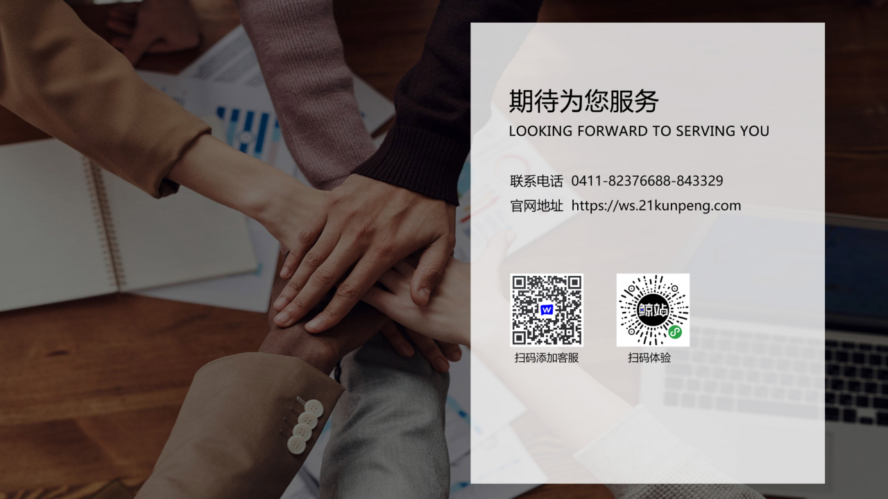 企业应用, 工具软件, 教育, 企业展示, IT互联网, 培训, 其他