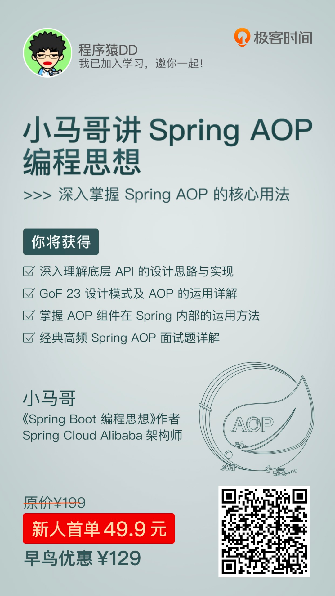 面试问烂的spring Aop 原理 你懂了吗 技术圈