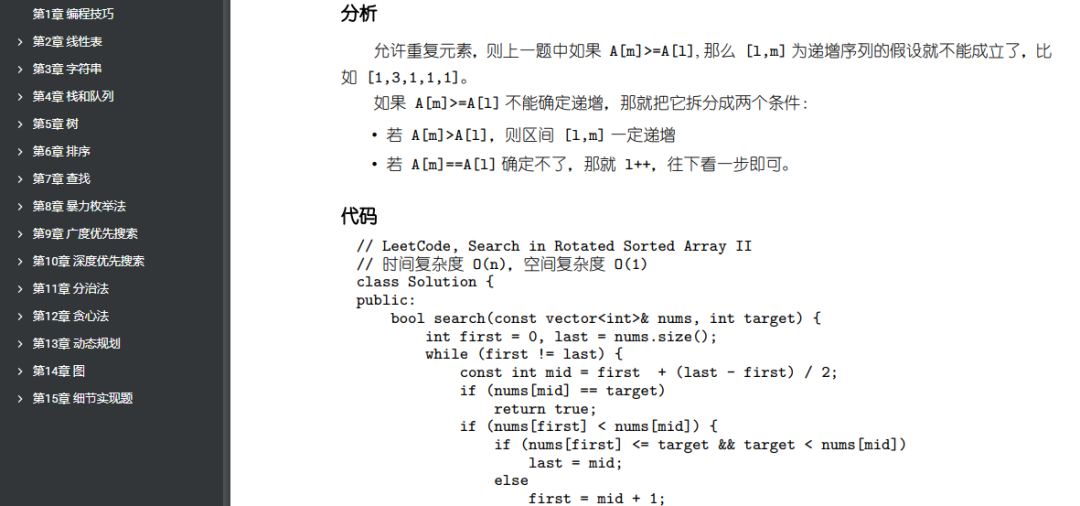 数据结构与算法 序 文末送书 技术圈