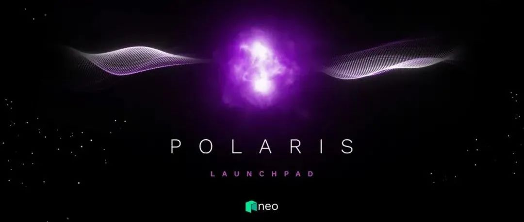Neo Polaris Launchpad 黑客松正式官宣｜$500,000美金奖金池&孵化机会，等你来挑战！