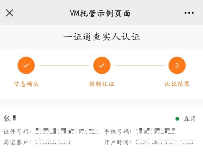 阿里通信一證通查號碼明細查詢自助銷戶功能操作指南