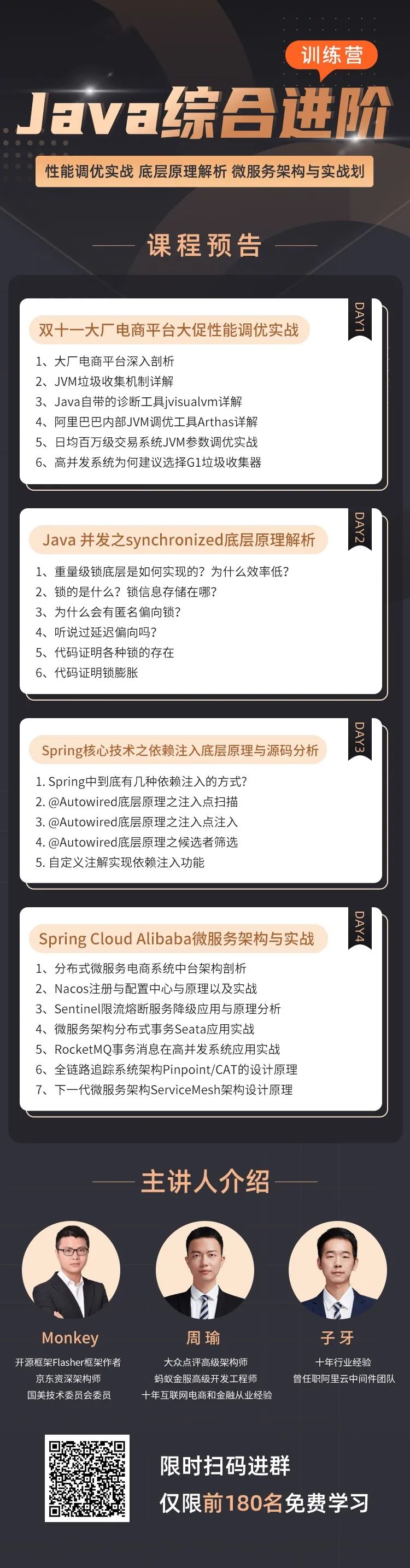 二代spring Cloud实现 搭建更简单 更理想化的解决方案 技术圈