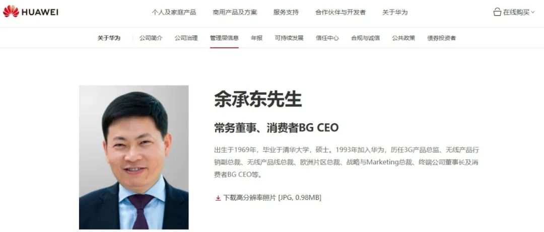 华为官宣余承东兼任华为云与计算bg总裁原总裁侯金龙任数字能源董事长