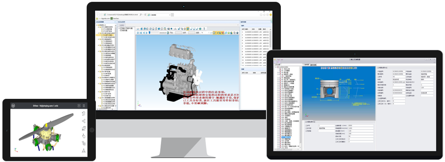 企业应用, 工具软件, 3D模型浏览, 文档管理, 音视频协同, 项目协同, 安全分享