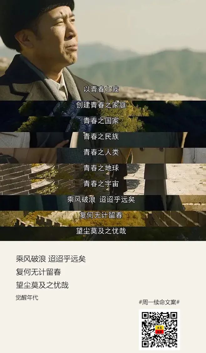 文案金句热血治愈