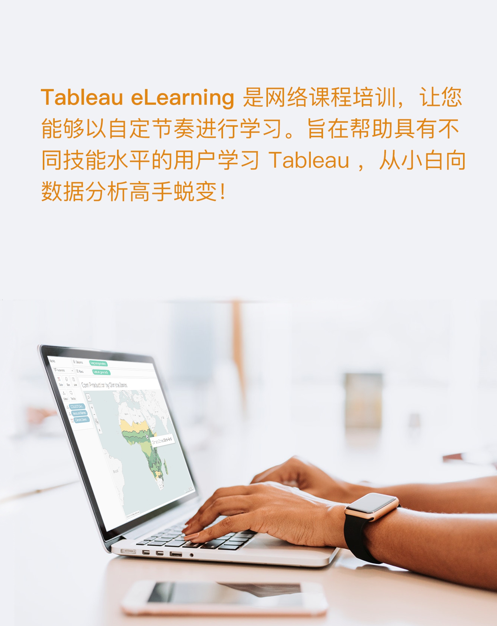 账号开通, 工具软件, 数据可视化, Tableau
