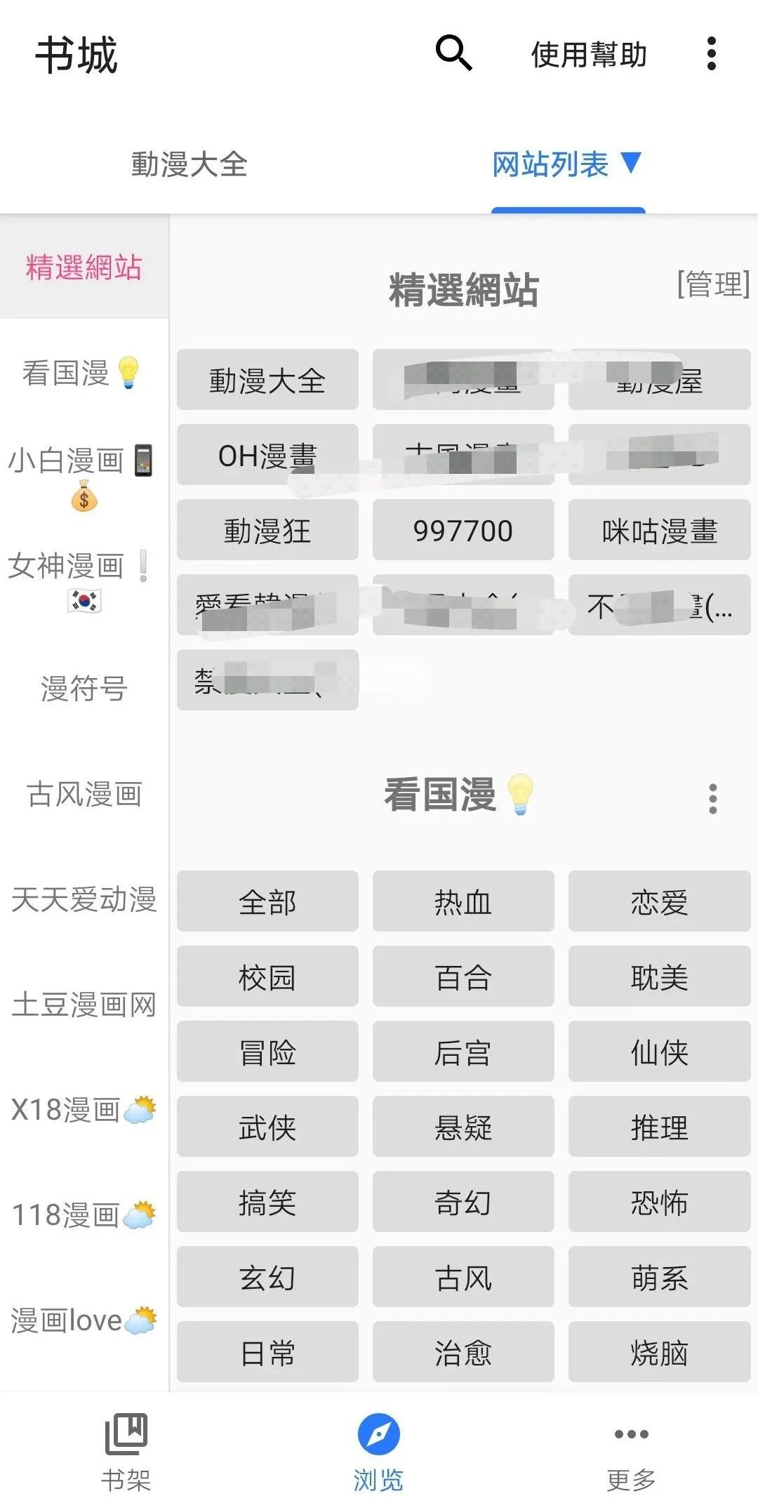 老司机的最爱 可看 资源 速冲 技术圈