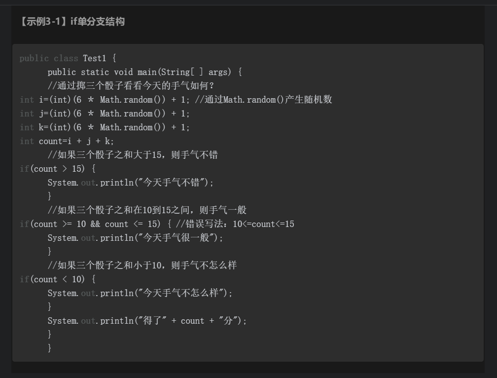 程序源代碼java基礎之總結及控制語句