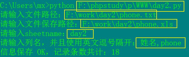 精心整理了10個python自動化辦公案例一口吃一個效率提高100倍