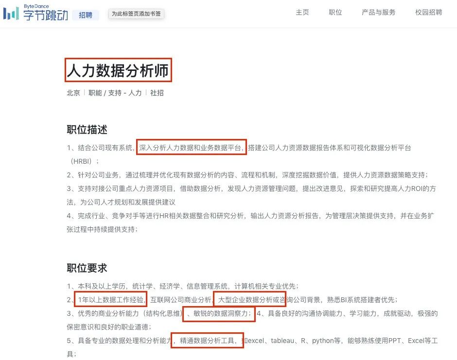 懂数据分析的人有多赚 字节跳动月薪11万抢着挖人 技术圈