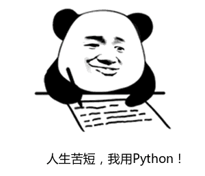python表情包入门图片