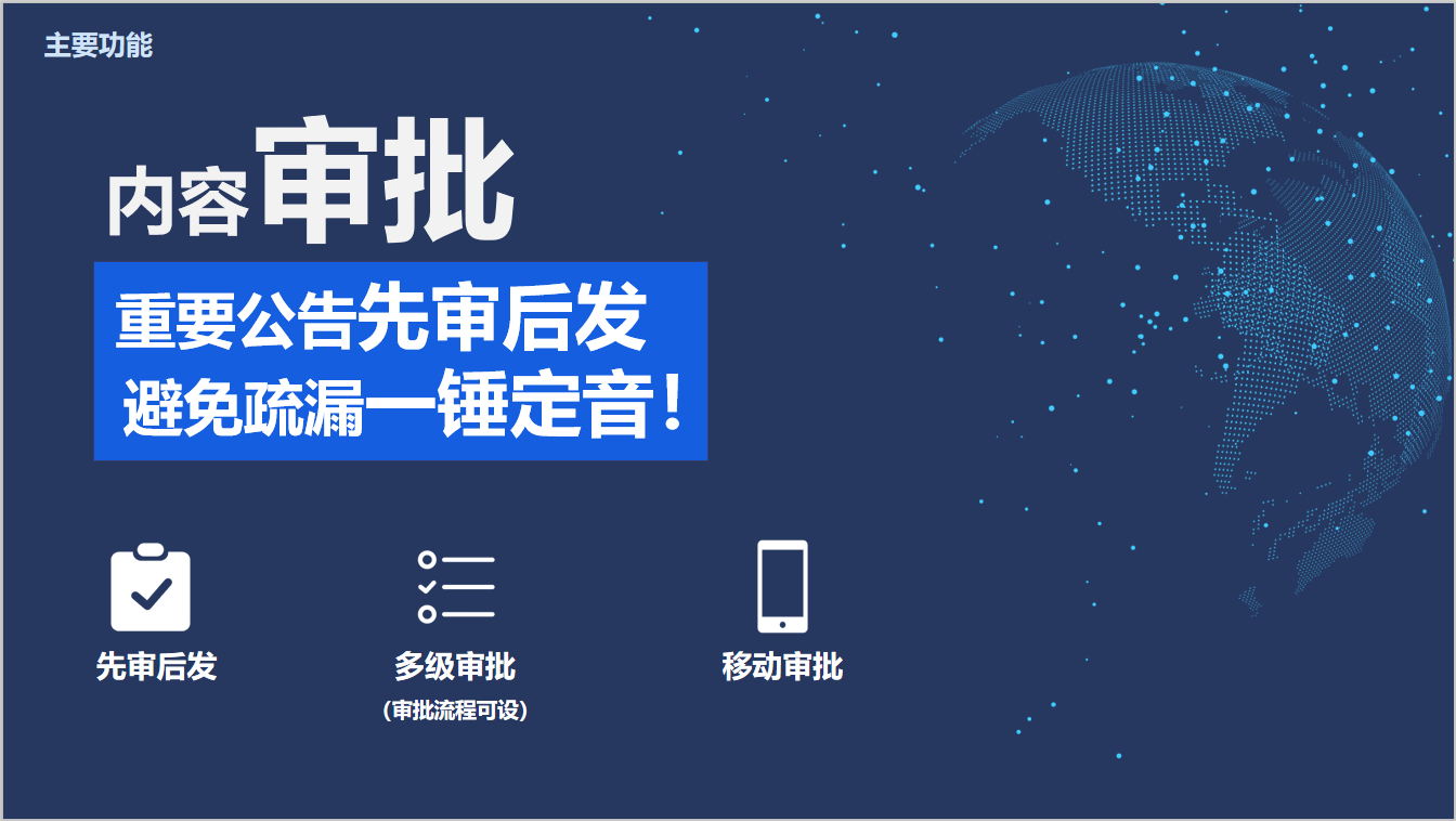 企业应用, 办公管理, 公告, 新闻, 企业内刊, 企业微信, 通知公告