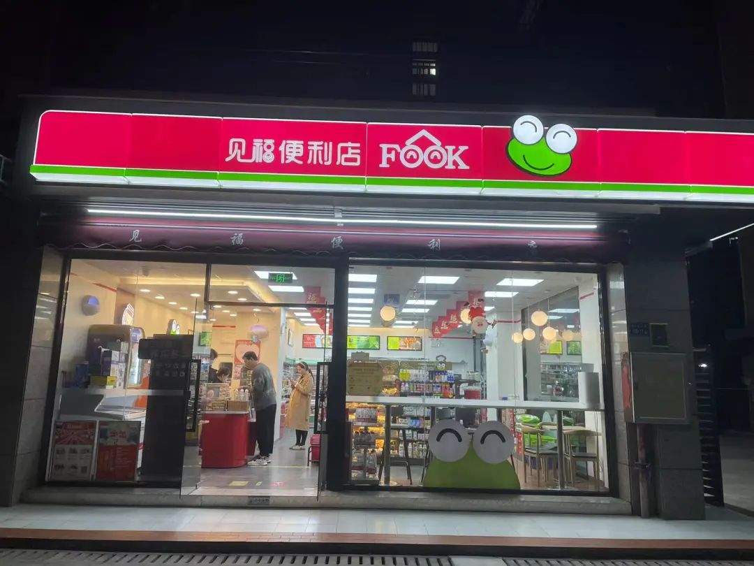 是國內第二大便利店品牌,但在本地的知名度與門店數上,與見福仍有一定