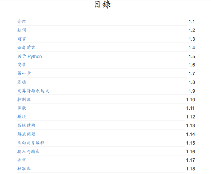 中文版!Python史上最经典的三本书籍!附21张高清速查表,免费下载-轻识