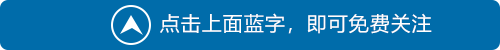 引导关注