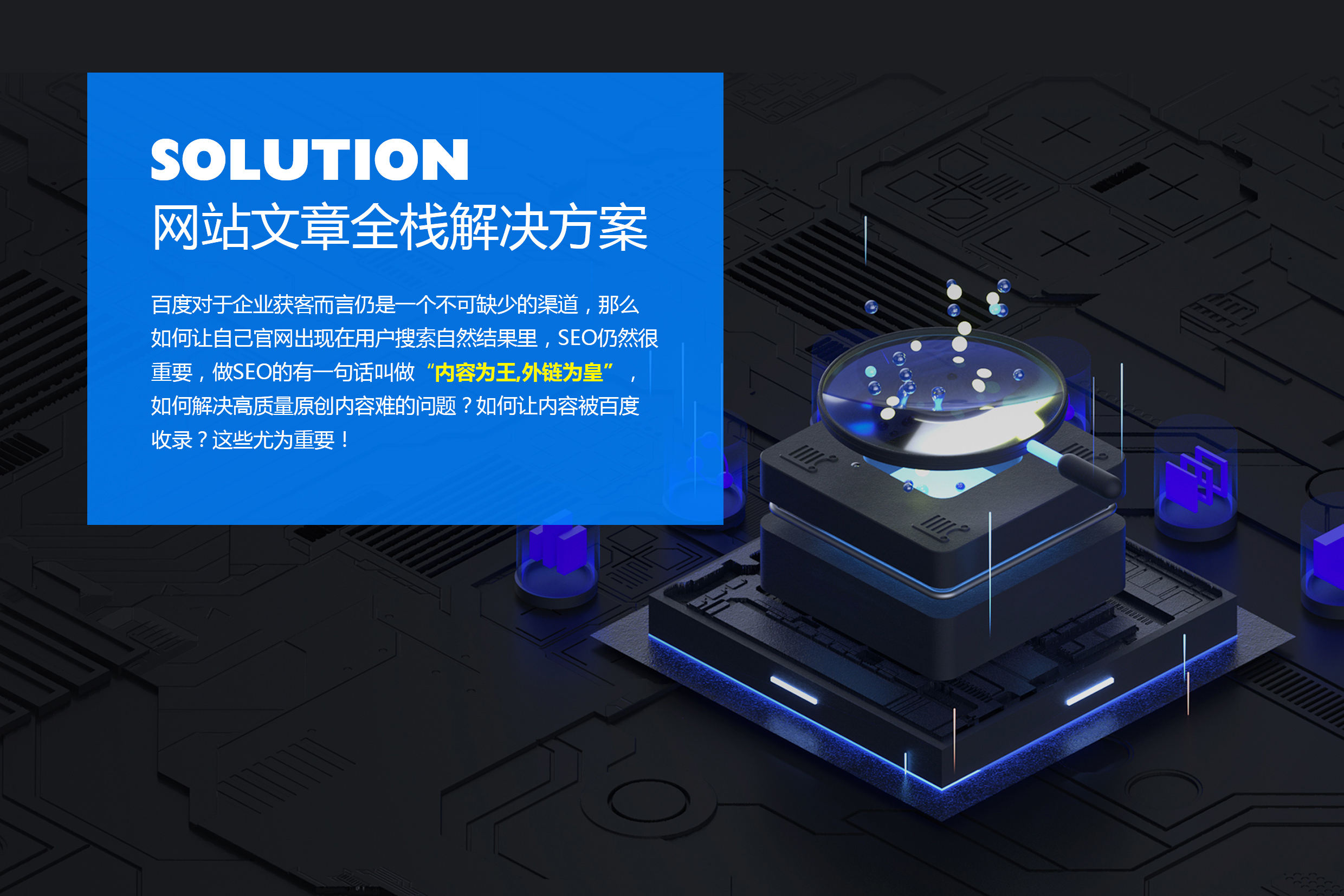 seo伪原创,伪原创工具,自动文章采集器,按关键词自动采集发布的网站文章采集工具