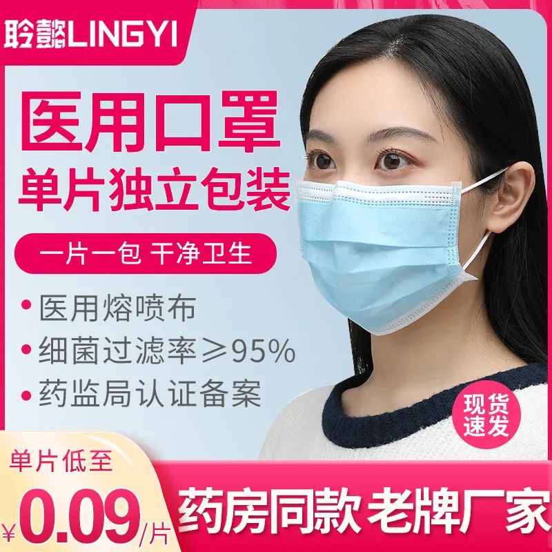 50只医用口罩7元kn95口罩50只149男士香水18第六感82只30南极人内裤4