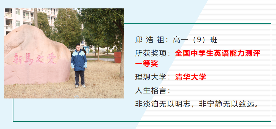 新马中学 | 耕耘收获 喜报频传-轻识