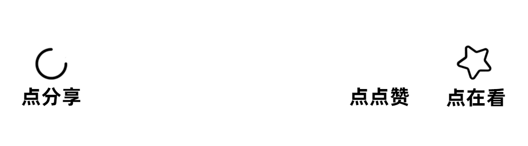 分享点赞在看.gif
