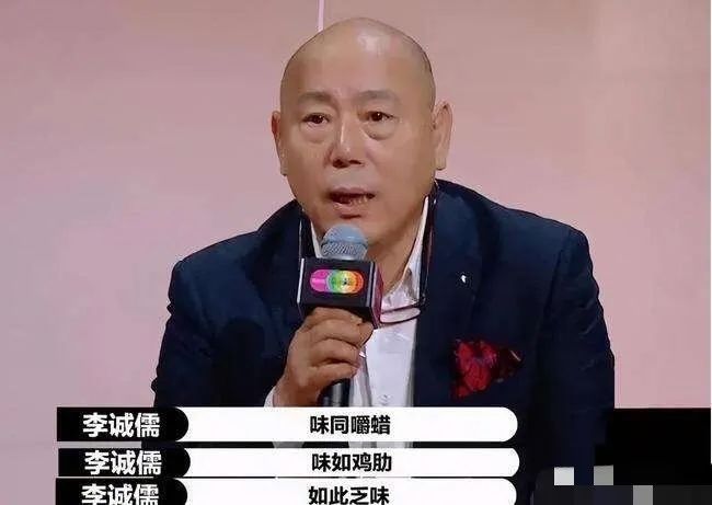 李成儒如坐针毡表情包图片