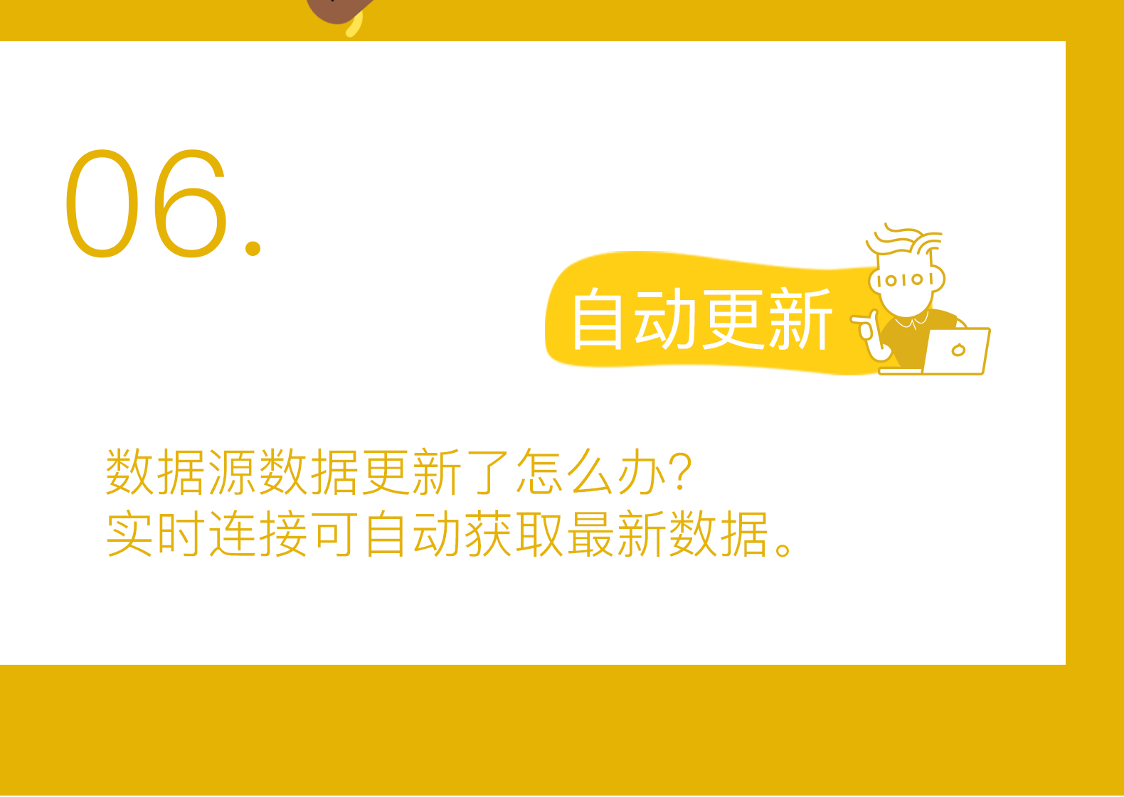 账号开通, 工具软件, 数据处理, Tableau