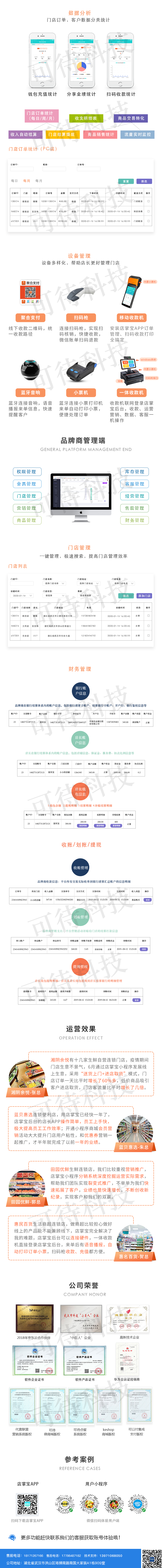 应用开发, 应用开发, 企业管理