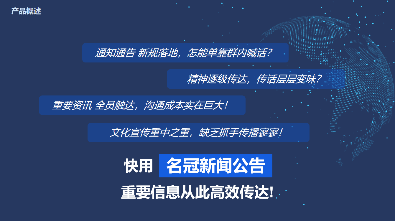 企业应用, 办公管理, 公告, 新闻, 企业内刊, 企业微信, 通知公告