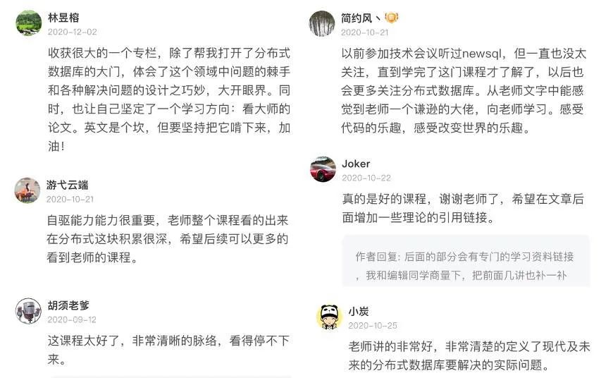 分布式数据库的前世今生 技术圈