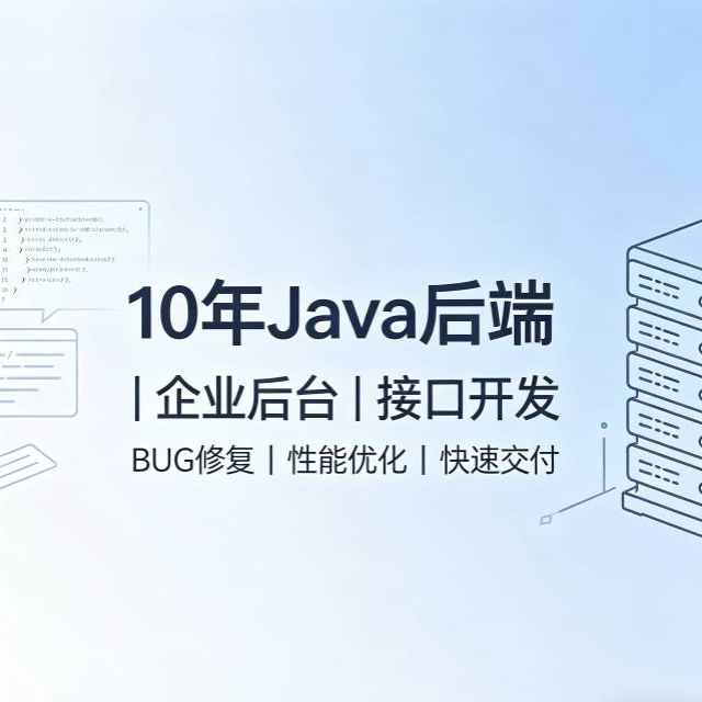 前中原银行股份有限公司高级后端工程师