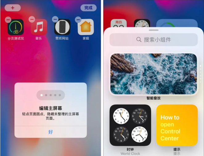 ios14beta3來襲小組件改進閹割了這個功能