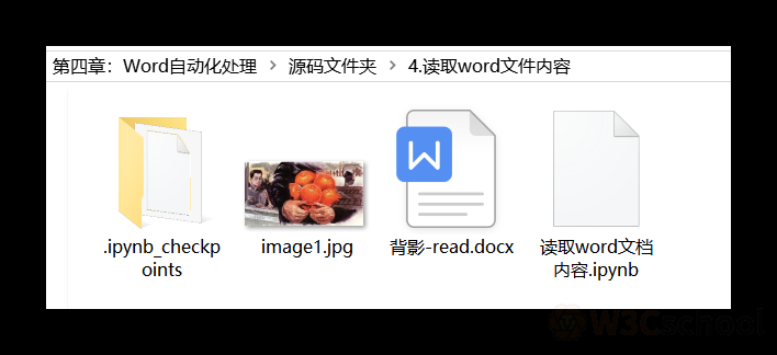 读取word 文档内容 技术圈