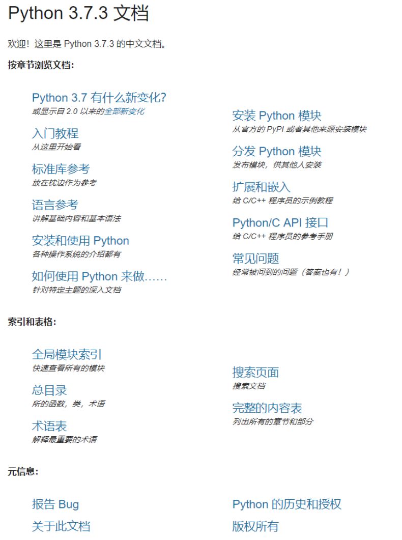 Python用不好 看官方中文文档啦 技术圈