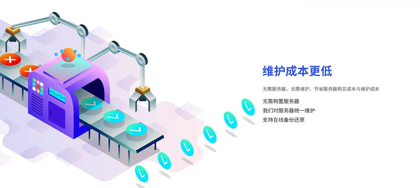 网站建设, 企业官网, 企业网站, 营销网站, H5网站, 手机网站, 微信网站