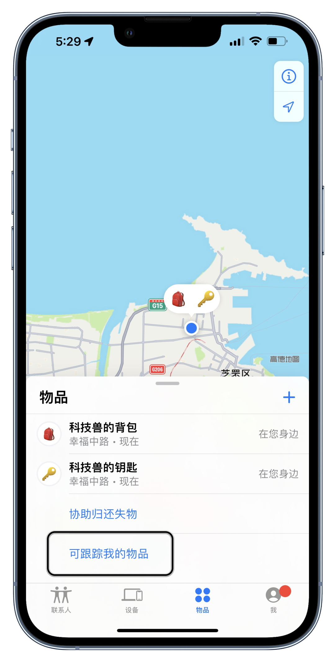 苹果推送ios152beta2支持设置遗产联系人新增微距开关
