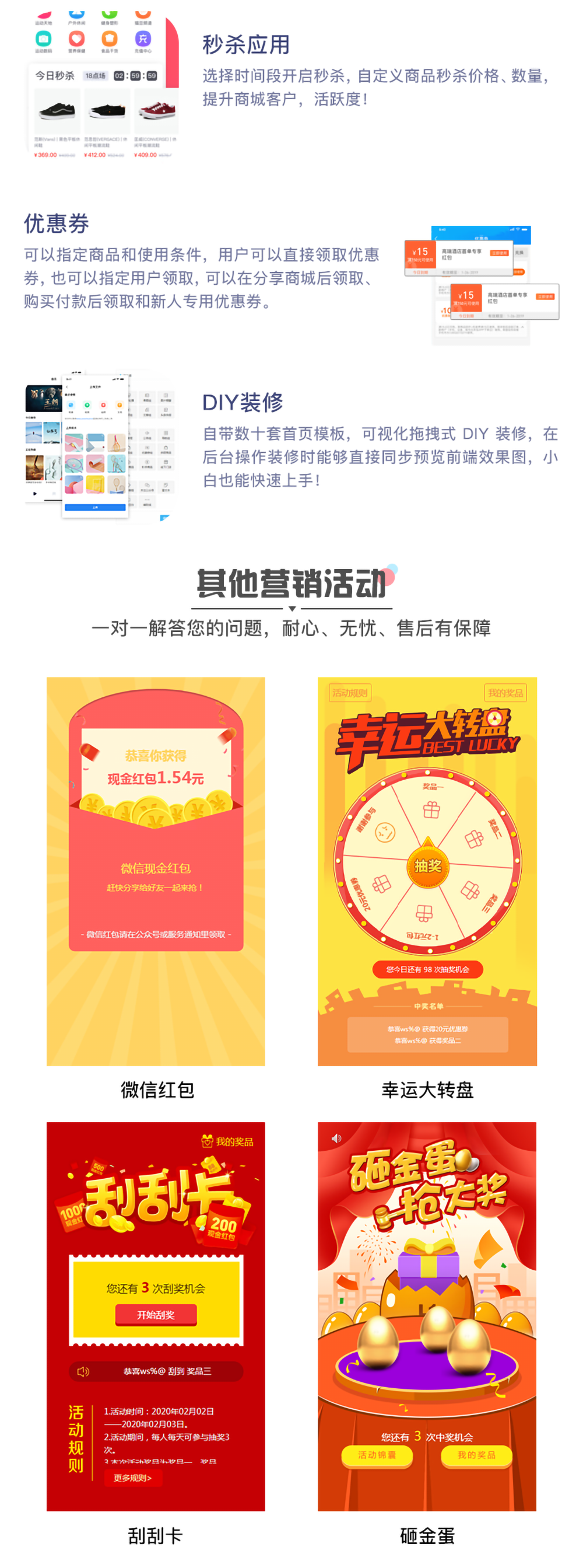 小程序, 电商/零售, 电商, 多门店, 拼团, 小程序商城, 零售