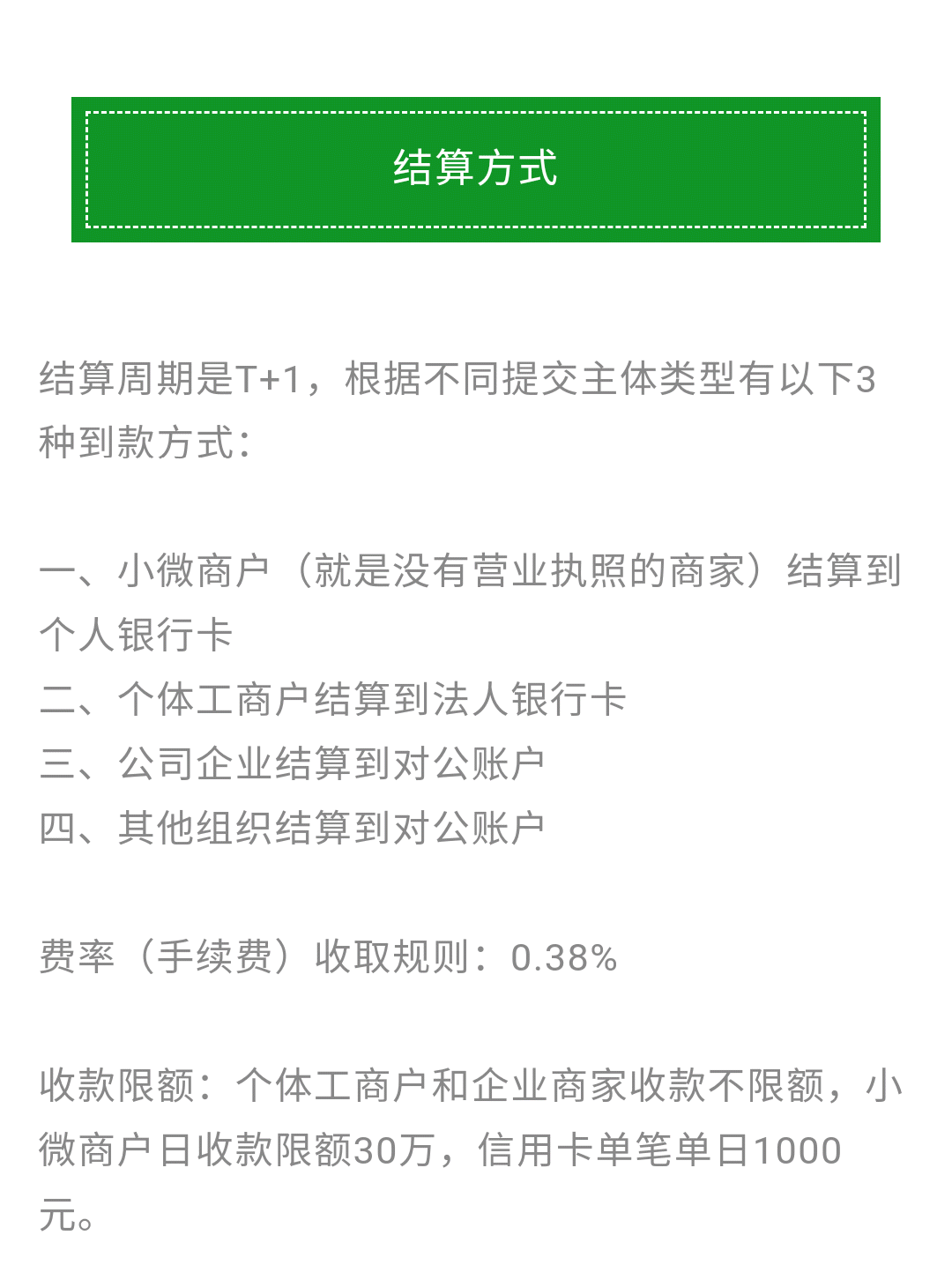 企业应用, 财务管理