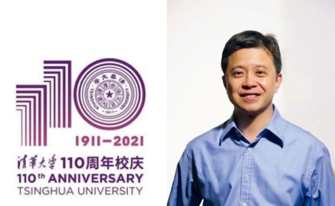 我與清華的二三事寫於清華大學110年校慶之際