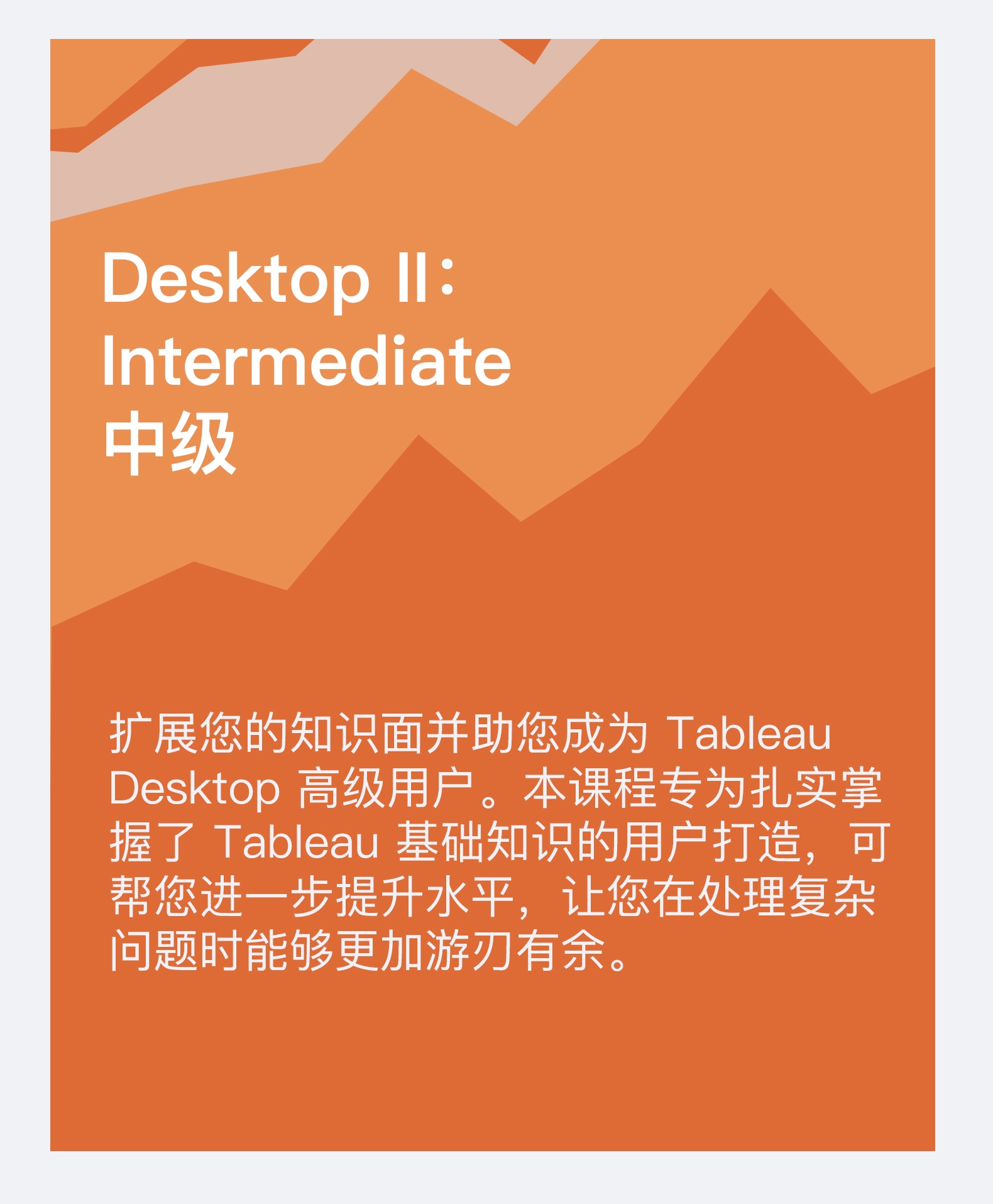 账号开通, 工具软件, 数据可视化, Tableau
