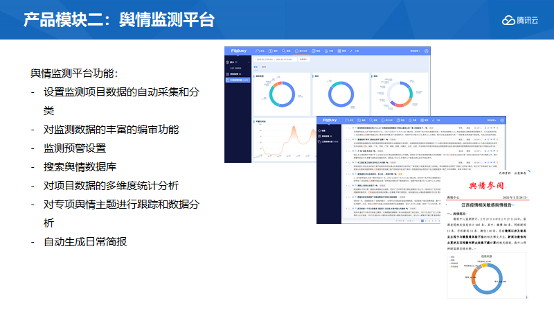 应用开发, 应用开发, 企业管理