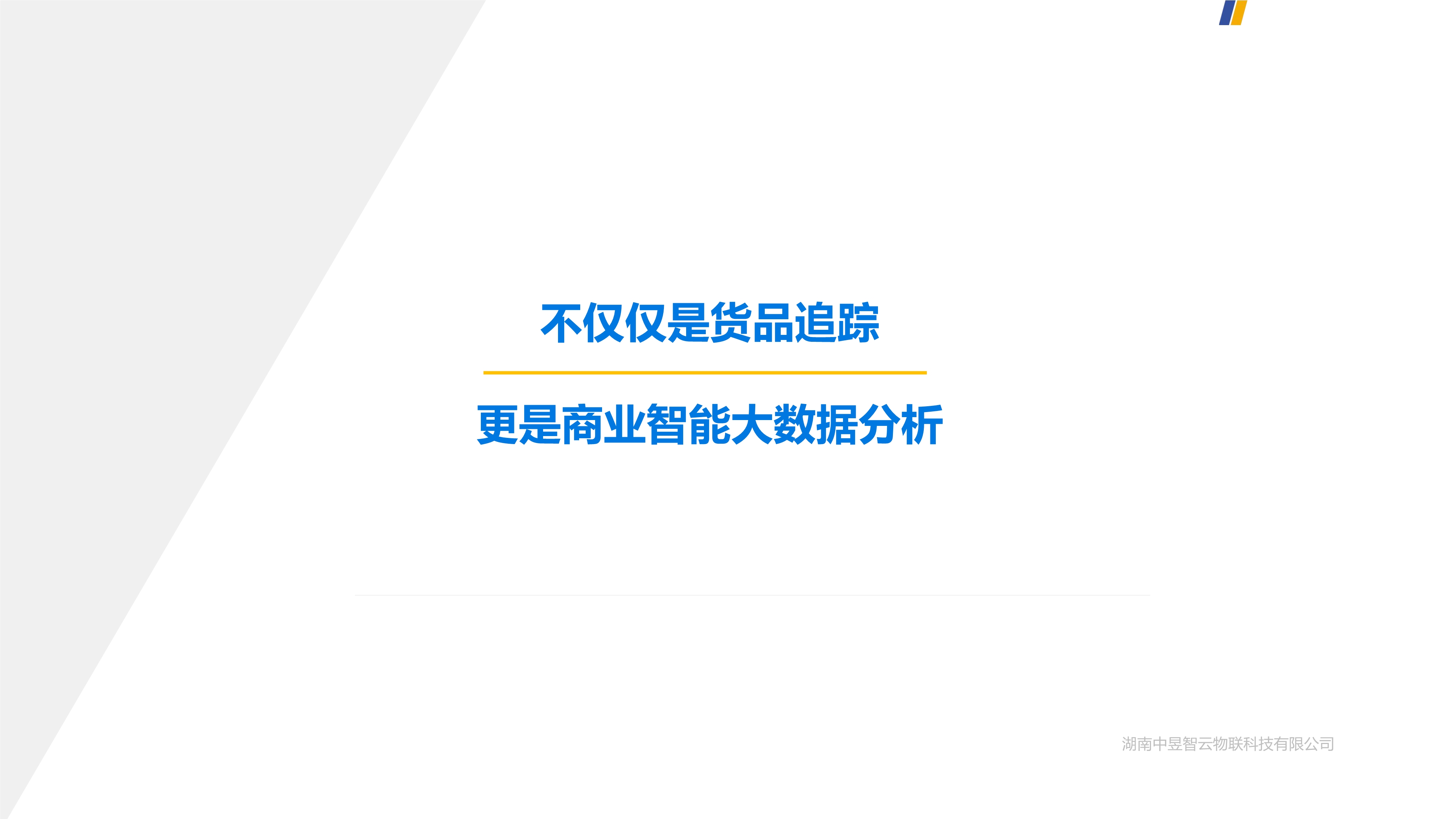 应用开发, 应用开发, 定位, GIS, BI, 智能, 物流